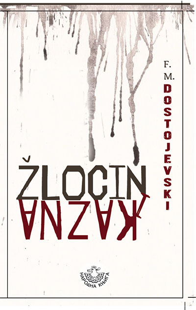 Book cover design („Zločin i kazna“)